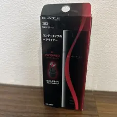 ケイト 3Dヘアライナー 01 ヴィヴィッドレッド(5.5ml)のサムネイル