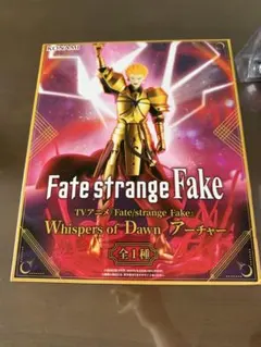 Fate/strange Fake アーチャー ギルガメッシュフィギュア - メルカリ