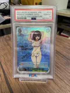 ヴァイス　あやかしトライアングル　常夏のひととき　すず　サイン　SP 2枚 ヴァイスシュヴァルツ 常夏のひととき すずSPサイン PSA10