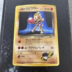 2026年最新】R団のエビワラーの人気アイテム - メルカリ