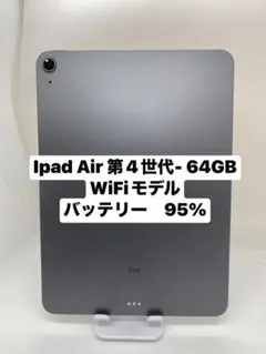 完動品液晶無傷iPad第9世代(A2602)本体64GB送料込42716 - メルカリ