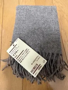 無印良品 ウールマフラー ダークモカブラウン　未使用タグ付き