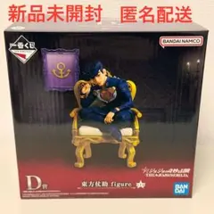 一番くじ　ジョジョの奇妙な冒険　D賞　東方仗助