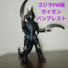 ゴジラFW版 ガイガン バンプレスト 組立式リアルソフビフィギュアのサムネイル