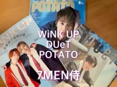 ◆ ドル誌3誌分【7MEN侍】切り抜き