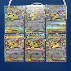 ピカチュウEX 6枚まとめ売り