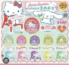 サンリオ　miniminiまめチェア　マイメロ　クロミ