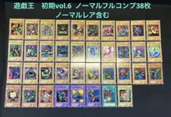 遊戯王【初期】vol.1〜vol.7◆ノーレア以外◆ノーマフルコンプ全248枚 遊戯王【初期】vol.1〜vol.7◇ノーレア以外◇ノーマフルコンプ全248枚