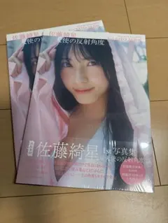 2026年最新】佐藤綺星 チェキの人気アイテム - メルカリ