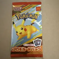 ポケモンカード　マクドナルド　ハッピーセット　プロモ　1パック　未開封品
