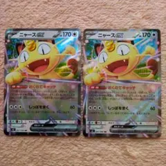 ポケモンカードゲームMEGA ムニキスゼロ　RRカード ニャースex