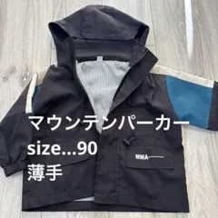 マウンテンパーカー 90cm