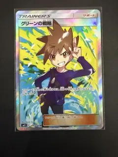 2026年最新】グリーンの戦略SRの人気アイテム - メルカリ
