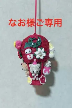 ☆クラフト気球飾り☆C-uteなミニクマちゃんのMerry Xmas☆