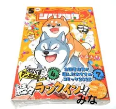 シバつき物件 漫画 5巻 初版 新品 未使用 ②