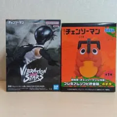 劇場版『チェンソーマン レゼ篇』VIBRATION BOMB ポチタ貯金箱 ②