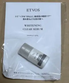 ☆★☆ 様専用etvos 薬用 ホワイトニングクリアセラムW サンプル