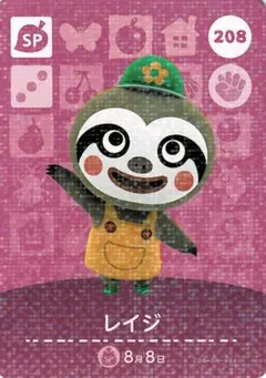 【おまとめ割り有】どうぶつの森amiiboカード 208 レイジ