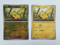 海外版ピカチュウ　まとめ売り　モンスターボール　韓国語