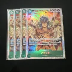 ワンピース カードゲーム アディオ SR OP09-023