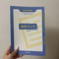 2026年最新】ソラスト 医療事務管理士の人気アイテム - メルカリ