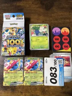 2026年最新】スタートデッキ 83の人気アイテム - メルカリ