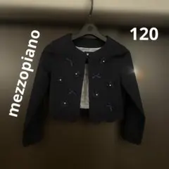mezzopiano 花モチーフ　ノーカラージャケット　120