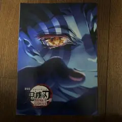 劇場版 鬼滅の刃 特典 インタビューブック