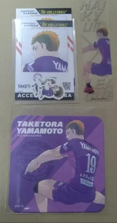 【ハイキュー】山本猛虎 コースター フレークシール クリアしおり IDカード