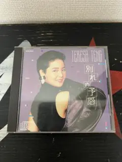 廃盤 【38TX1023/旧規格CD/MAT/1B3】テレサテン 鄧麗君 - メルカリ