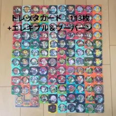 ポケモントレッタ大量セット まとめ売り 180枚 - メルカリ