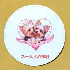 ①犬 直径14cm 3枚重ね シャミー 裏ベロア