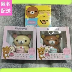 リラックマ　プライズ　まとめ売り