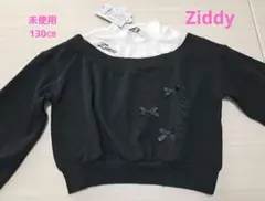 【未使用】Ziddy トレーナー　130cmのサムネイル