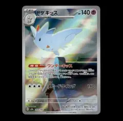 2026年最新】トゲキッス AR M2a 203/193 PSA10の人気アイテム - メルカリ