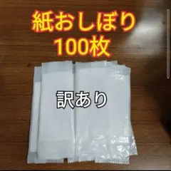 2026年最新】中古おしぼりの人気アイテム - メルカリ おしぼり(ジャンク品)