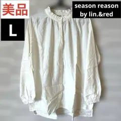 【美品‼️】レディース　アイボリー 長袖シャツ Lサイズ フリル付き