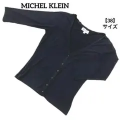 A432【美品】 ミッシェルクラン カーディガン 長袖 無地 黒 38 Vネック
