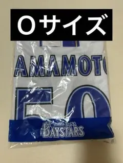 横浜DeNAベイスターズ】ハイクオリティー レプリカ ユニフォーム 山本