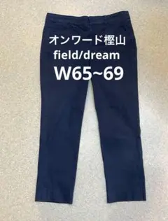 field/dream ネイビー クロップドパンツ 67cm(65~69)