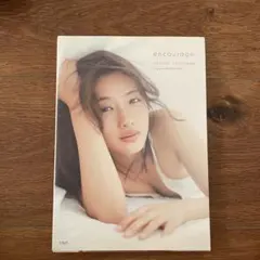 石原さとみ 写真集 encourage