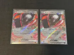 テツノワダチ ex 2枚セット