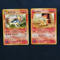 ポケモンカード マグマラシ ヒノアラシ 旧裏面のサムネイル