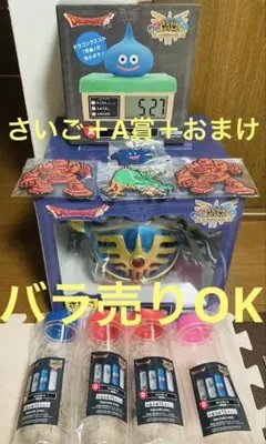 ドラゴンクエスト　ふくびき所スペシャル　さいご賞　ロトの兜　A賞　めざまし時計