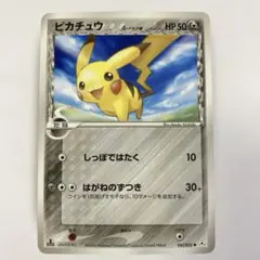 2025年最新】ピカチュウ デルタの人気アイテム - メルカリ