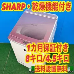 2026年最新】シャープ洗濯機es－px8bの人気アイテム - メルカリ