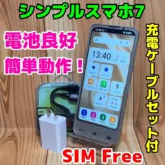 SIMフリー 本体 シンプルスマホ 7 64 GB 135 ゴールド 電池良好のサムネイル