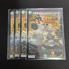 地雷冥土The World Is mine 4枚セット　にじさんじ