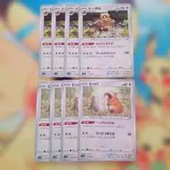 ポケカ　ビーダル・ビッパ 8枚セット