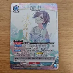 シャニマス 浅倉 透 SR★ サイン パラレル